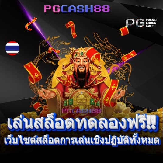 เกม สล็อต ออนไลน์